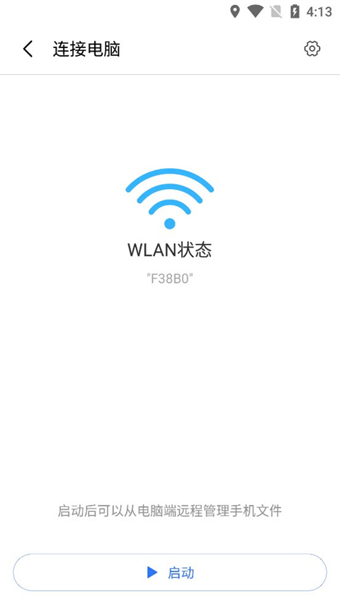 小米快传app下载