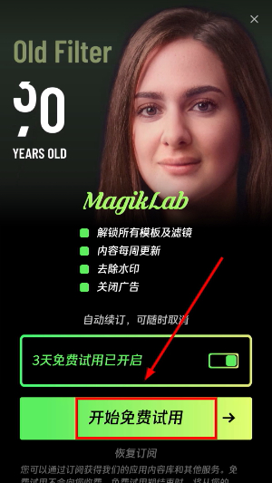 MagikLab图片处理器app