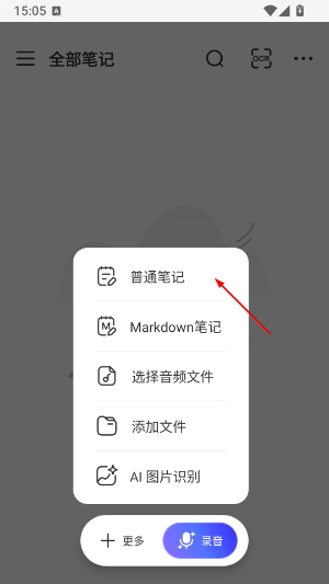 指尖笔记