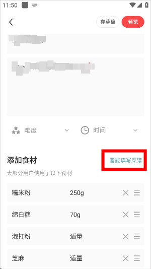 豆果美食app官方版下载