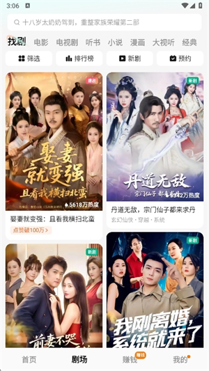 红果短剧免费版下载官网版