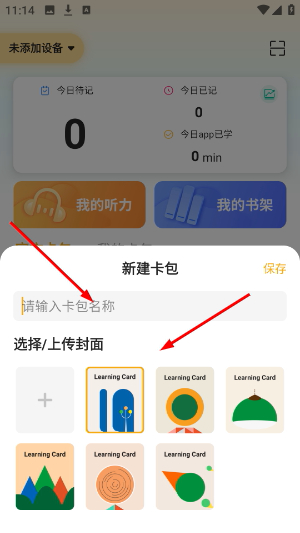 妙记