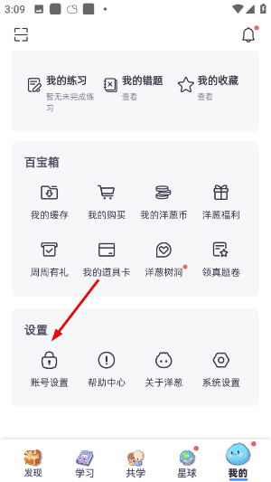洋葱学园