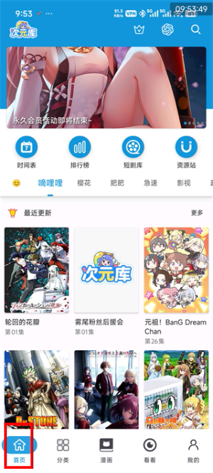 次元库app官方下载