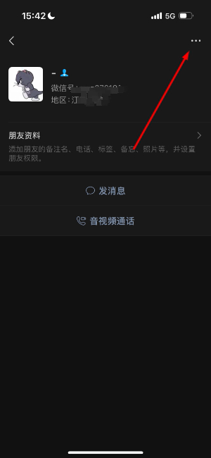 微信app官方免费下载安装最新版