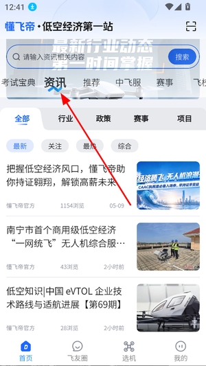 懂飞帝