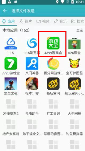快牙精简版官网下载
