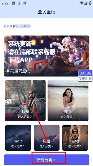 全民壁纸