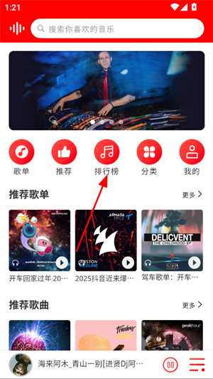 嗨瑶音乐网免费下载