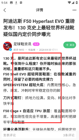 偶偶足球