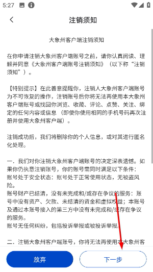 大象州
