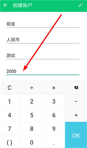 薄荷记账app下载安装官网最新版