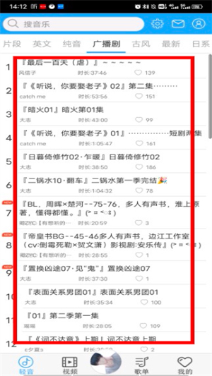 轻音社app下载最新版