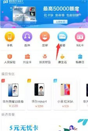 四川电信app下载官方下载最新版