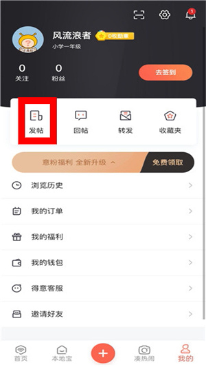 武汉得意生活app下载安装官网版