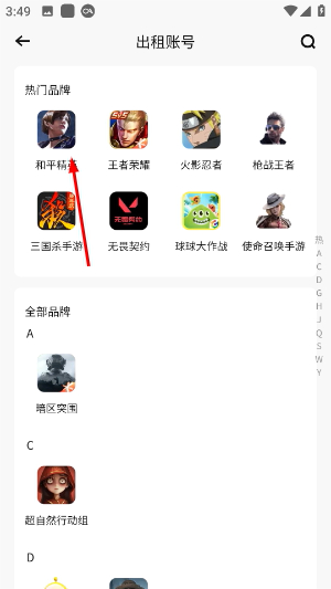 转转官网下载安装app