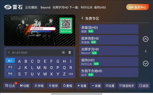 雷石KTV官网下载