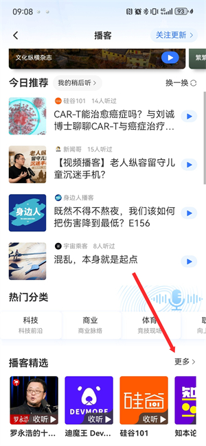 腾讯新闻免费下载