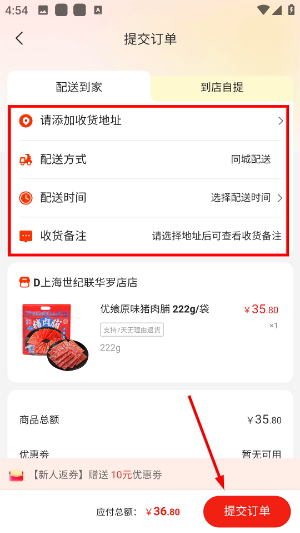 联华鲸选