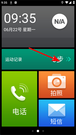 小麦桌面