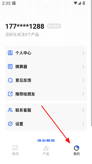 隆众快讯app官网版