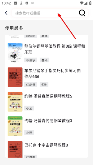 人音学琴