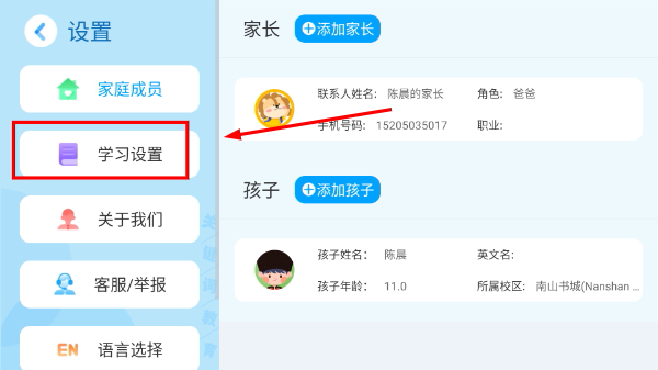 关键词教育