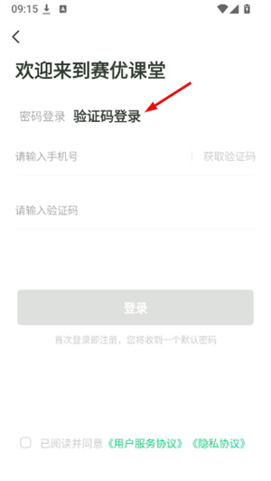 赛优课堂