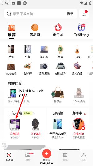 转转app下载官网免费版