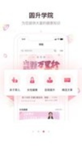 圆爱康官方免费下载