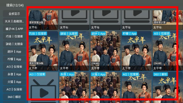 红饭影视下载app