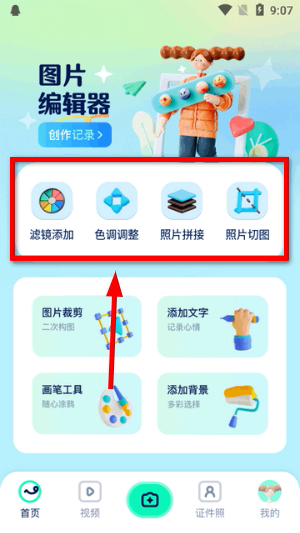证照之星手机版下载