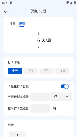 时光清单app下载