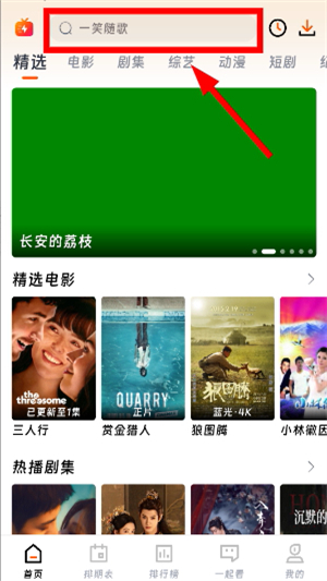 闪映剧场app官方版下载安装最新版