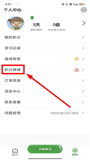 游美英语app下载安装官网最新版