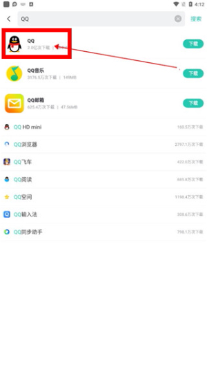 pp助手下载官网版
