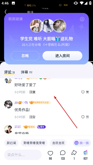 回森最新版本