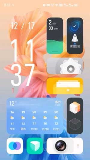 originos系统app下载