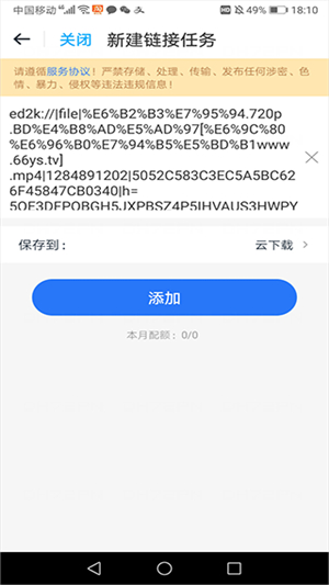 115网盘app下载官网