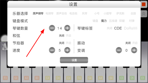 钢琴节奏键盘大师下载手机版