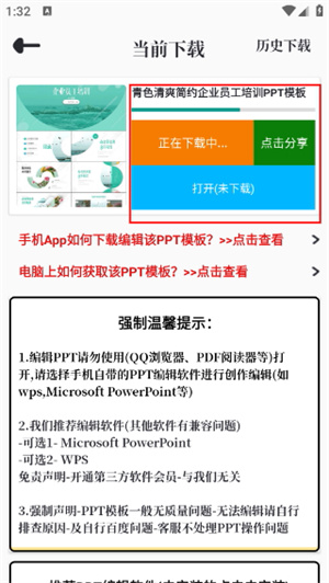 优品ppt