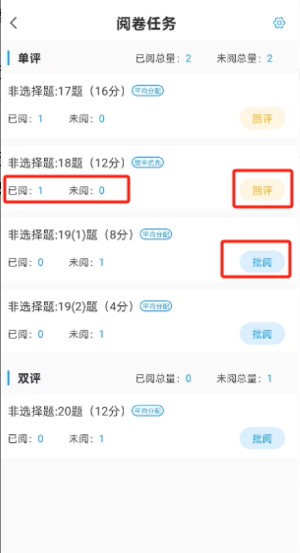 新教育教师端app官网版