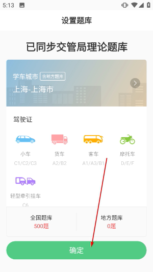 斑斑驾道定制版