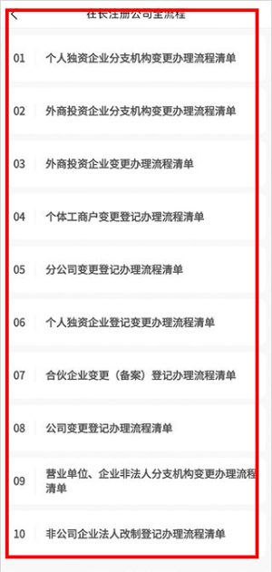 长沙人才app