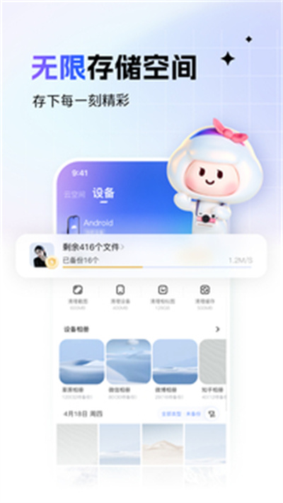 一刻相册下载安装免费