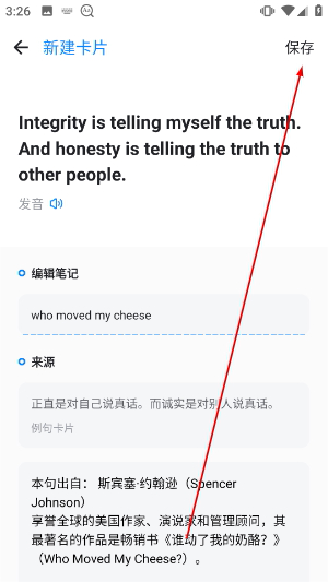 欧路词典官网版