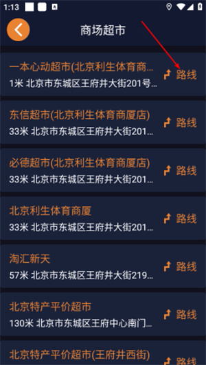 春芽地图视障版