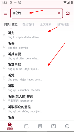 西语助手