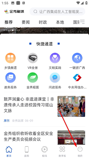 金秀融媒