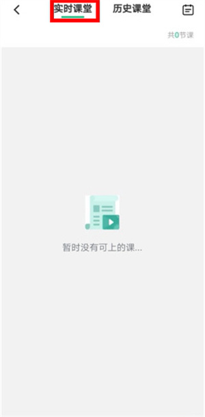伯索云学堂下载安装